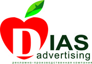 A-dias advertising