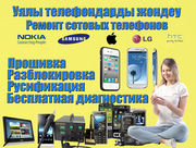 Ремонт Iphone в Алматы